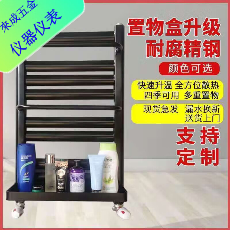 An Junsheng radiator bathroom bathroom special steel small basket radiator household towel bar storage rack 7 columns high can hold towels 600mm