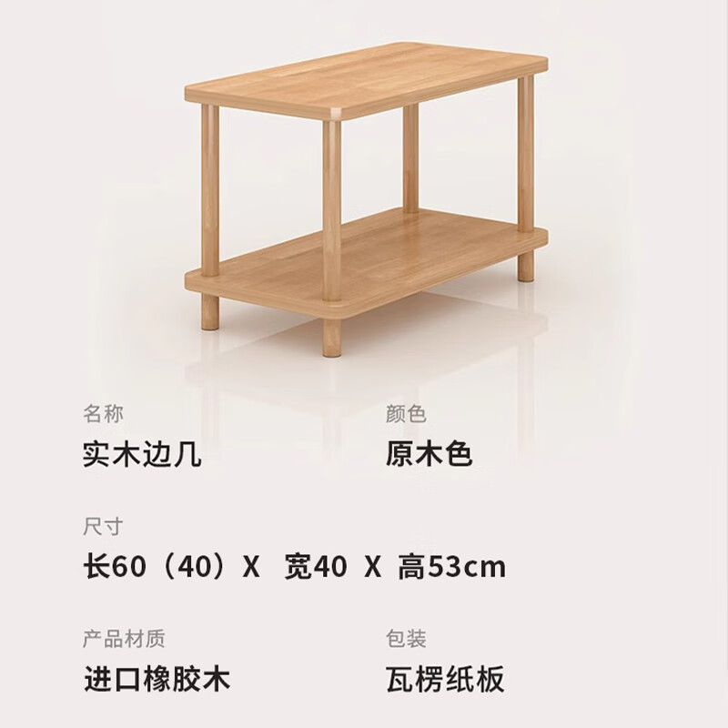 Yimi Love Coffee Table Shelf Small Solid Wood Modern Simple Living Room Bedside Cabinet 0.6m*0.4m BJ-02