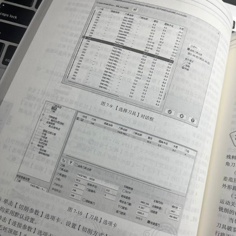 Mastercam 2025 Chinese version from entry to mastery