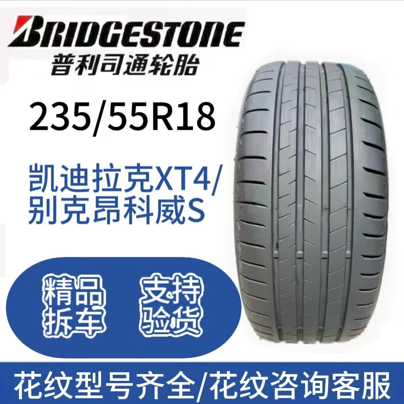 Michelin Tire 235/55R18 Vehicle Service Agency Haval H2 Lynk & Co 01 Volkswagen Tiguan BYD S7 235/55R18 Goodyear