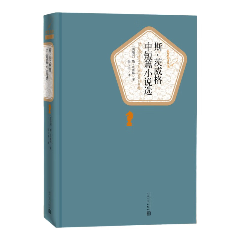 Famous translators, hardcover, selected short stories and short stories by Zweig, novels