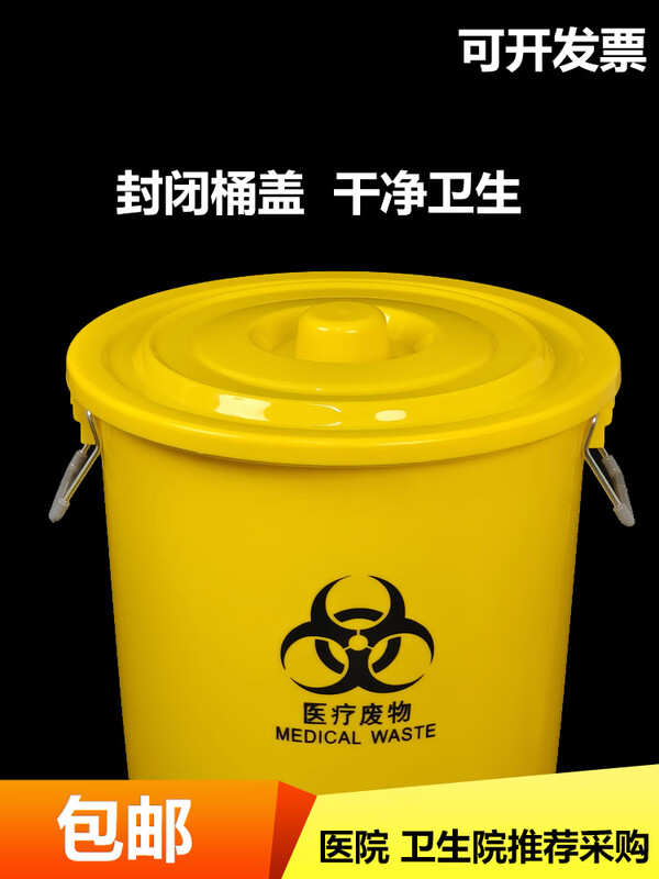 Medical trash can round waste bucket medical yellow thickened waste plastic bucket with lid without lid large commercial 120L round domestic trash can (with lid) plus