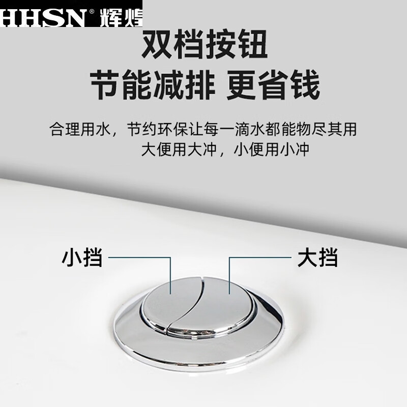 Huihuang household toilet ordinary toilet ceramic super swirl siphon deodorant silent large diameter water pumping small apartment seat Zhendian 16th generation 9.0 large diameter - anti-splash water other/other