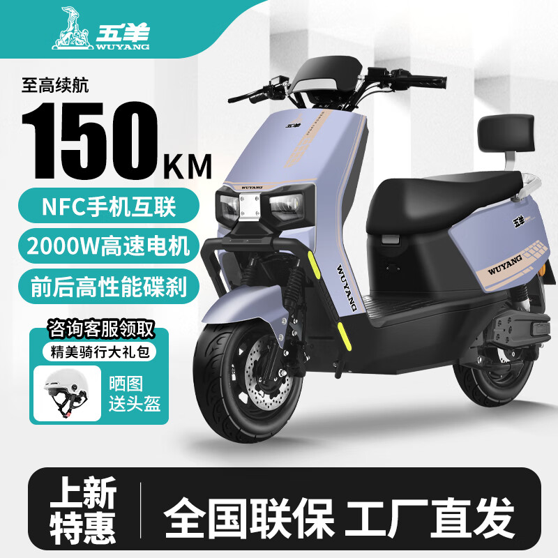 Wuyang Official Genuine Electric Motorcycle 2000W High Speed High Power Electric Motorcycle for Men and Women Two Wheeled Electric Motorcycle Technology Gray/Speed 50M/Front and rear double discs/Backrest version 60V26A/New graphene battery/Wooden frame shipped