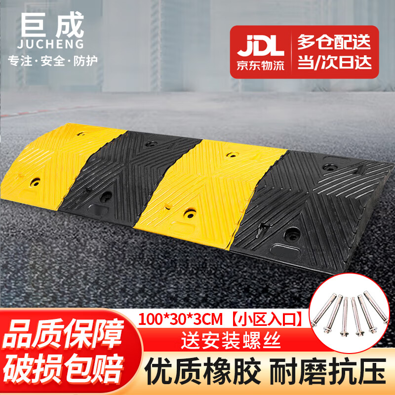 Jucheng rubber deceleration belt rubber deceleration belt slope buffer belt deceleration ridge road deceleration board ramp community underground garage 100*30*3cm