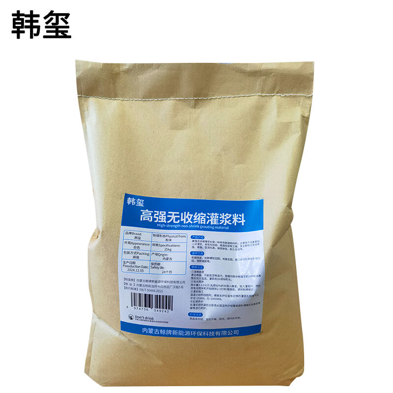Hanxi high strength non-shrink grouting material 25Kg/bag