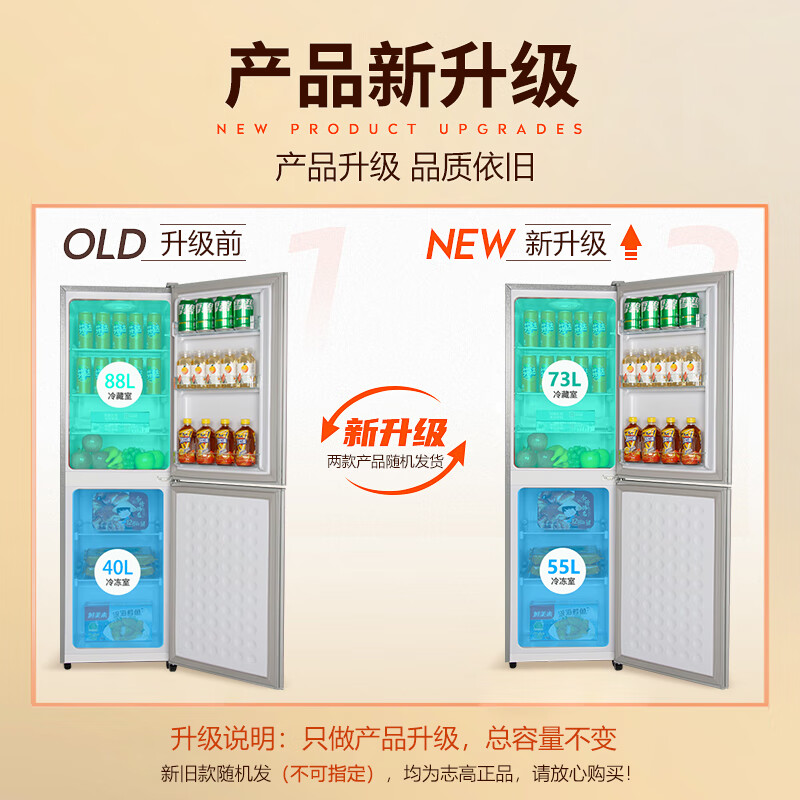 CHIGO double-door refrigerator 128 liters two-door dormitory rental small apartment household refrigerated freezer small refrigerator energy-saving freshness and low noise BCD-128A168D trade-in