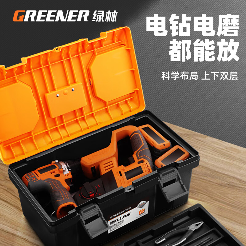 GREENER tool box 20-inch storage box hardware large-capacity electrician home portable car multi-function repair universal