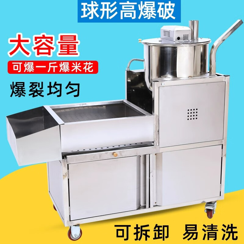 Dekebang American-style corn kernel large commercial electromagnetic heating spherical popcorn machine fully automatic multi-functional corn kernel machine gas electric heating model (requires 220v power supply)