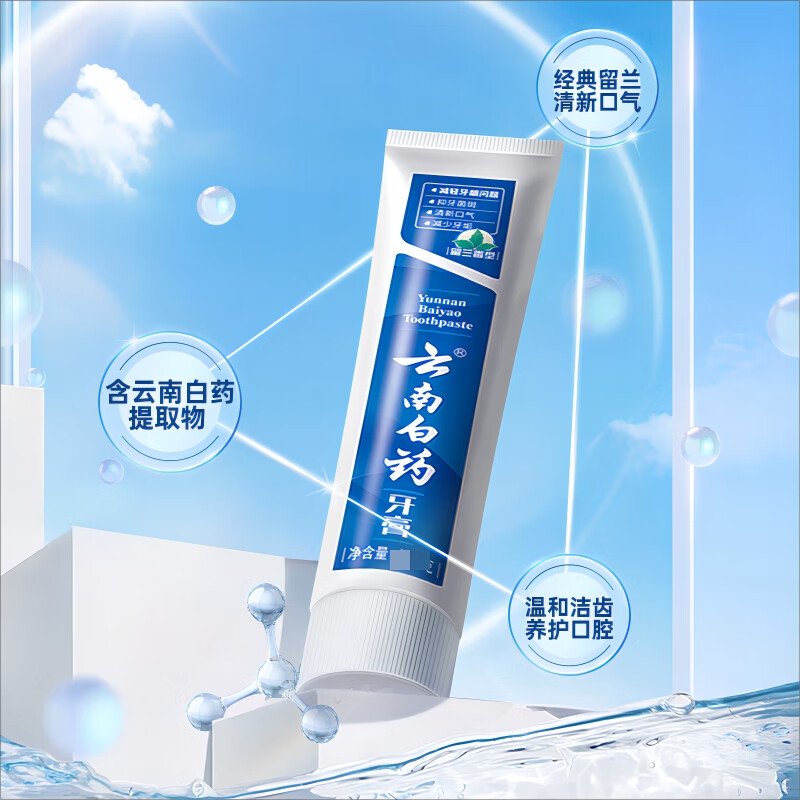 Yunnan Baiyao Toothpaste Oral Care Classic Set Gum Protection, Whitening, Stains Removal, 5 Toothpaste 625g + 2 Toothbrushes