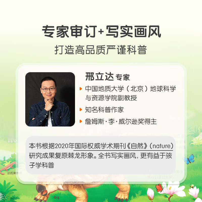 Babybus science enlightenment popular science encyclopedia 3D three-dimensional dinosaur encyclopedia 3-6 years old children's reading picture book Wow! Wonderful dinosaurs