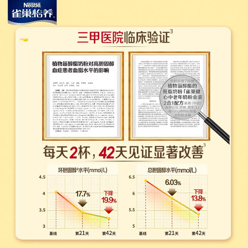 Nestle milk powder for adults, middle-aged and elderly milk powder Yiyang high calcium low GI gift for parents and elders gift Jin Jianxin 850g*2+N3 milk cereal 350g