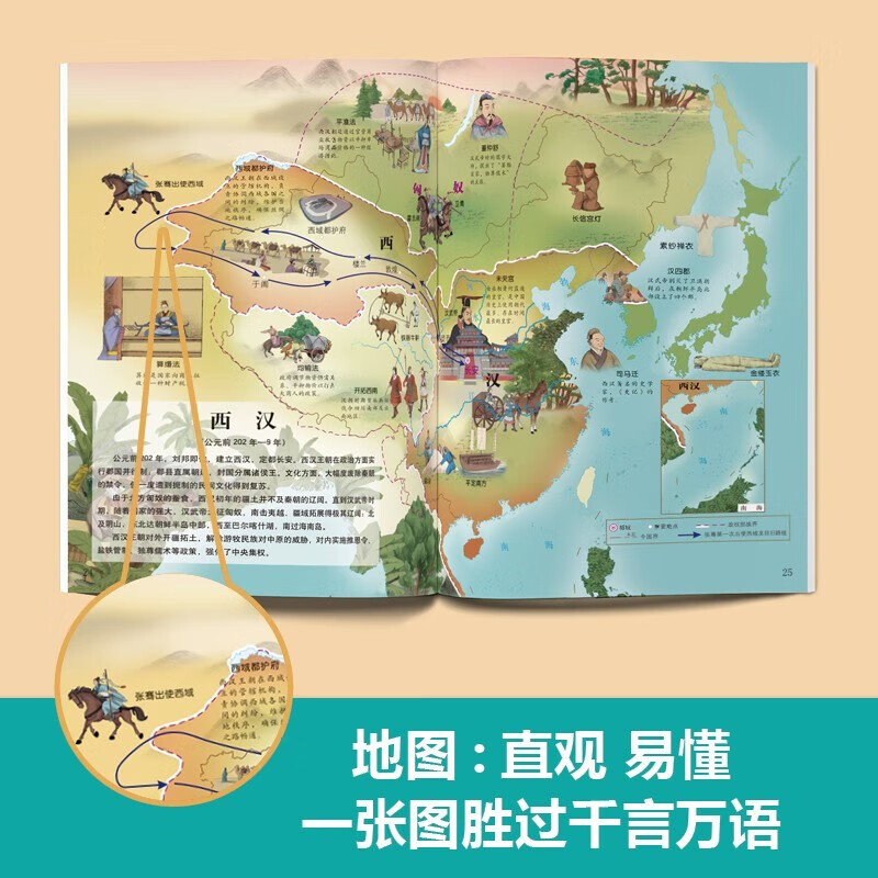 Panoramic Chinese History on the Map, complete 4 volumes with free audio + wall charts, official self-operated authentic Chinese ancient history stories, children's popular science about China for five thousand years, must-read extracurricular reading books for grades 1, 2, 3, 4, 5 and 6 in primary schools, bestsellers, children's books for 6-12 years old