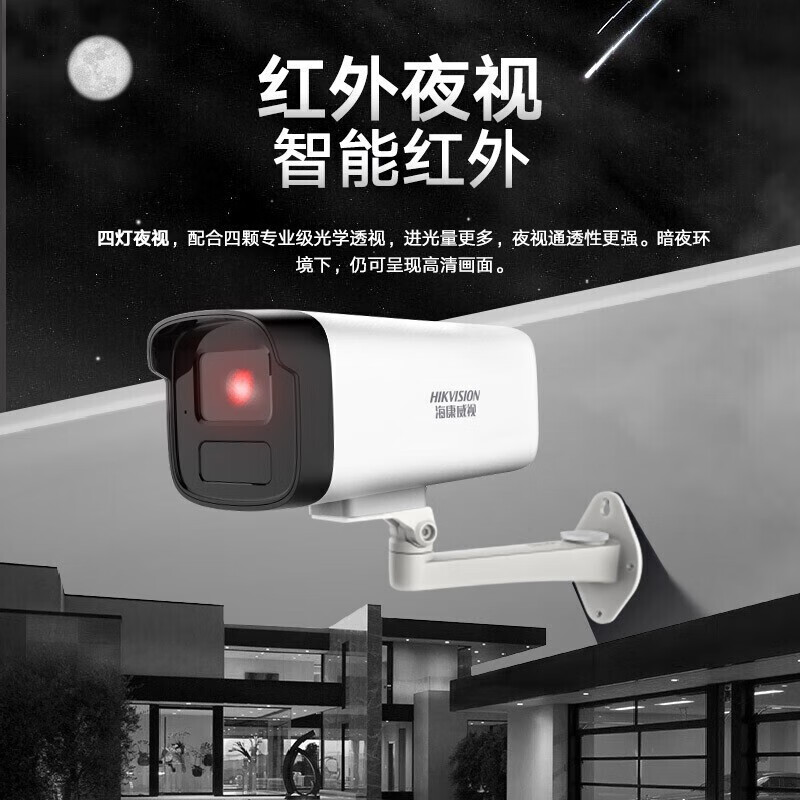 Hikvision Surveillance Suite Surveillance Camera Outdoor and Indoor White Light Full Color HD Voice Pickup POE Network Cable Power Supply Small and Medium Scenario Solution App 2-way Surveillance Suite + Host with 4TB Hard Drive + Pay-to-Door Installation