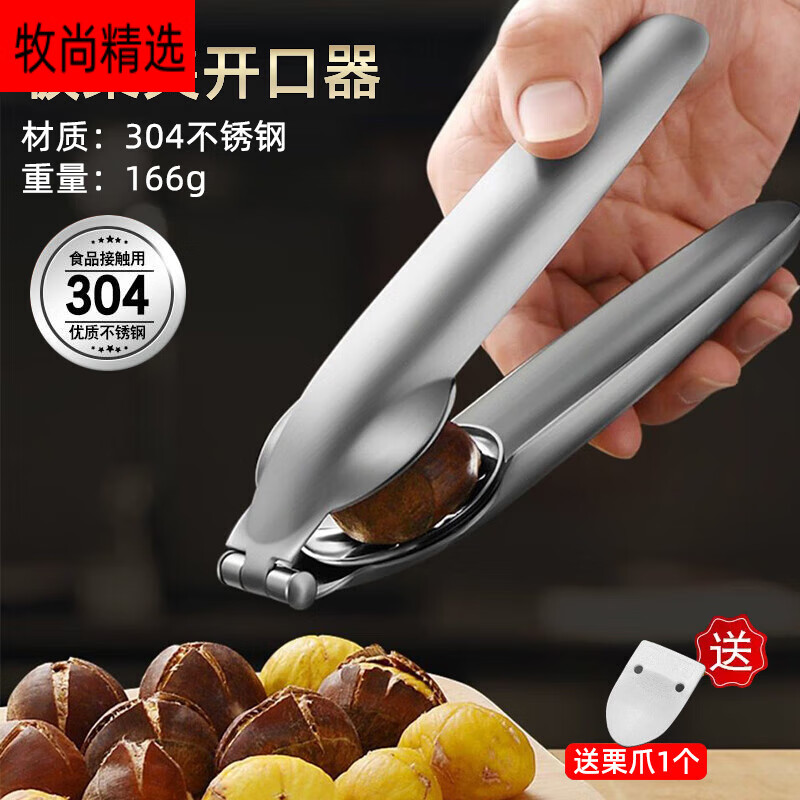 Chestnut opener artifact stainless steel shell opener household chestnut peeling peeling chestnut clip thickened shelling tool thickened stainless steel chestnut clip chestnut claw + armor protector