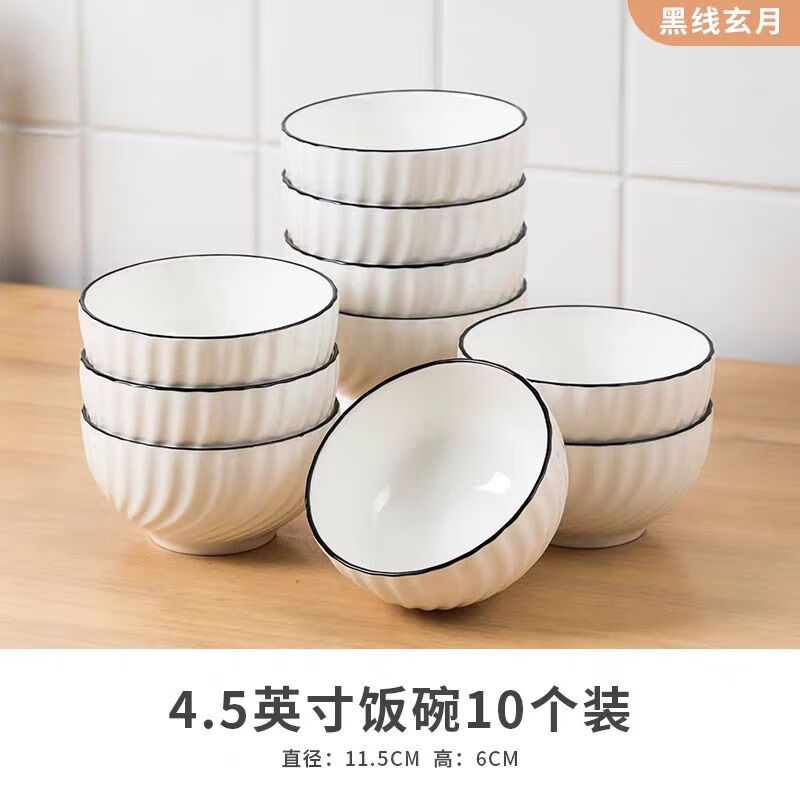 Chuanqi Ceramic Bowl 4.5 inches 10 pieces Chinese white porcelain small bowl household rice bowl soup bowl Xuanyue
