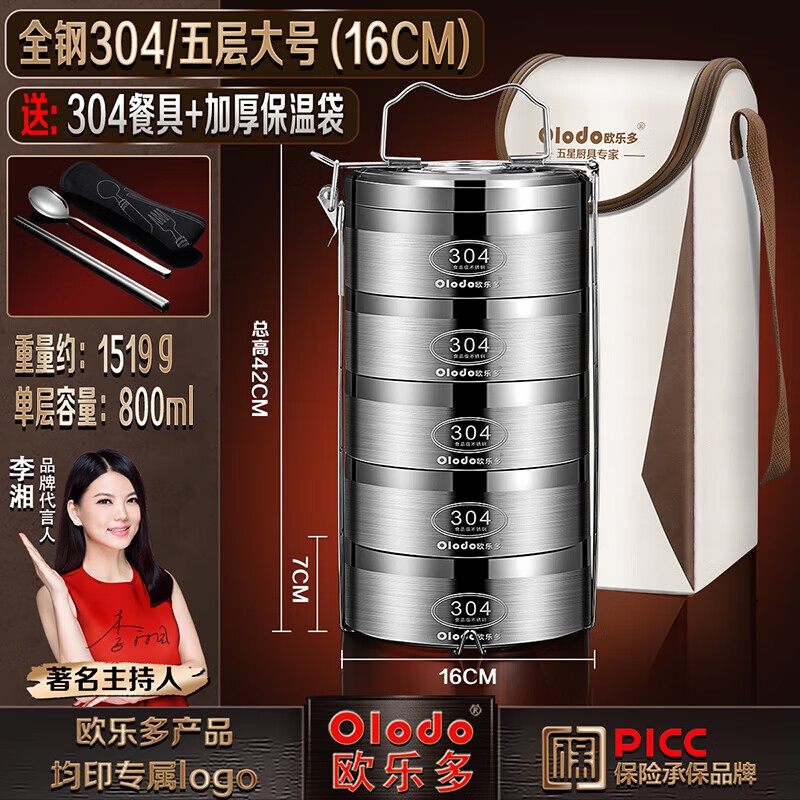 Olodo German insulated lunch box 304 stainless steel large capacity multi-layer lunch box extra long insulated adult portable lunch box large five layers with insulated bag + tableware 4L