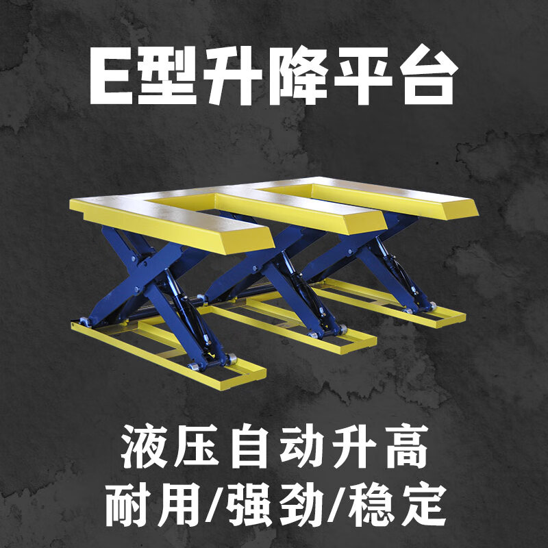 Wen Yijia 3-ton trench-free E-shaped hydraulic lifting platform lifts woodworking cutting machine loading table scissor-type lifting E-type 3t automatic induction full coverage of work scenarios