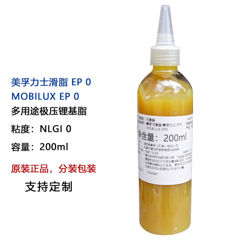 Grease EP0 No. butter gear guide rail wire rope extreme pressure lithium-based grease waterproof and anti-rust Mobil EP0-500ml yellow No. 0 paste