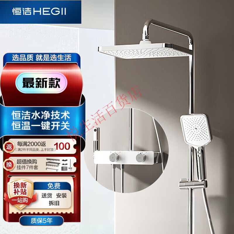 Hengjie Shower Set Large Storage Platform Constant Temperature Pressurized Spray Gun Shower Complete Set HMF922-333B-WSS Water Purifier Constant Temperature Large Platform S50