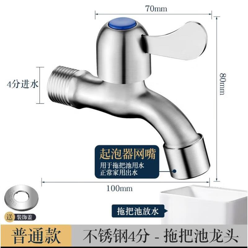 Jiumuwang 304 stainless steel washing machine faucet mop pool extended faucet extra long mop pool quick opening single cold 4 minutes household 18 cm (304 stainless steel) mesh mouth faucet