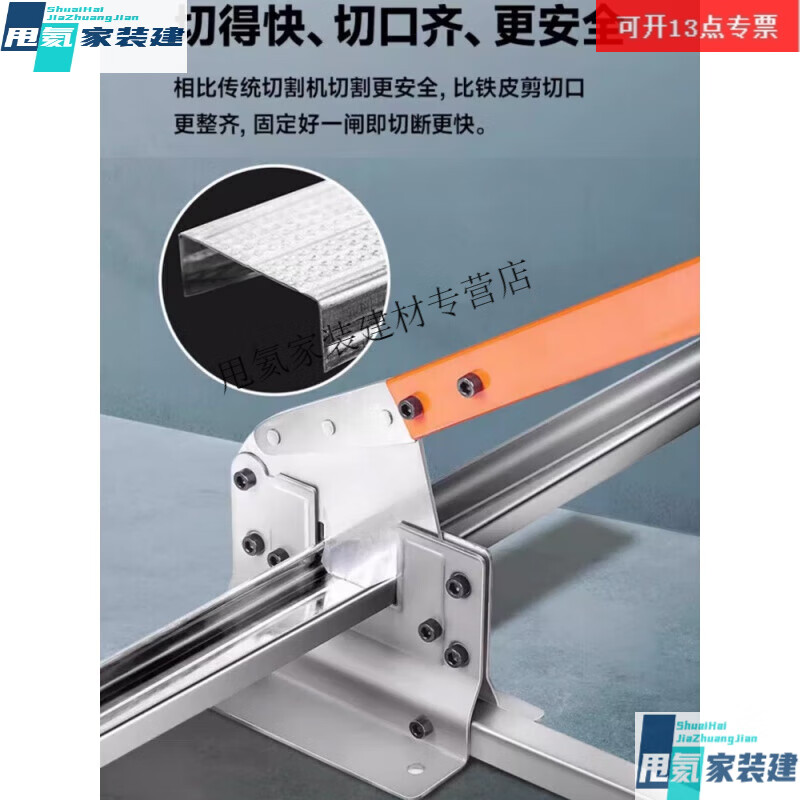 Yingtang light steel keel knife stainless steel cutting artifact guillotine scissors turn knife pliers carpentry ceiling partition auxiliary keel knife suitable for 48-50 pairs of keels