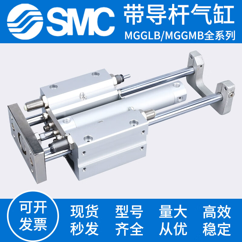 SMC cylinder with guide rod MGGLB MGGMB20/25/32/40/50/63/80/100-75-300-900F with MGGMB20350