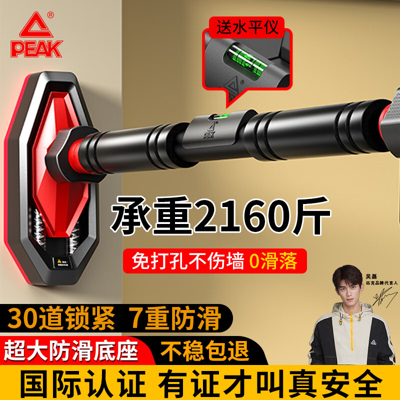 Peak horizontal bar + pull-up power hook fitness set horizontal bar assistive device to prevent hands off