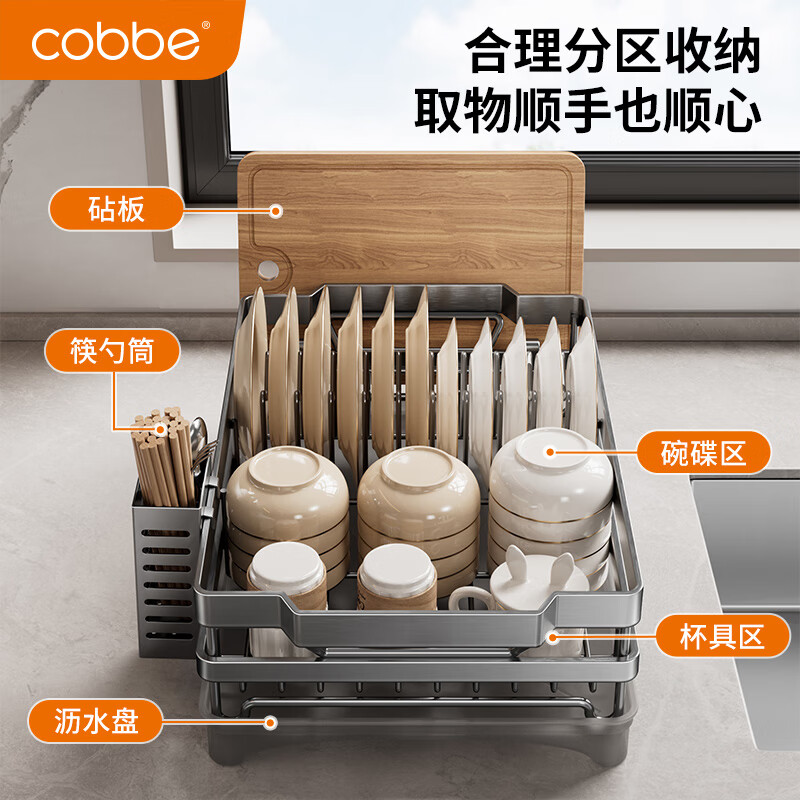 Cobbe kitchen dish rack drain bowl rack tableware storage rack 304 stainless steel tableware drying rack
