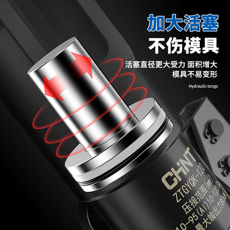 Chint hydraulic pliers copper nose crimping pliers electrician special labor-saving terminal pliers portable manual cable crimping pliers 240 type hydraulic pliers 240 type + sealing ring