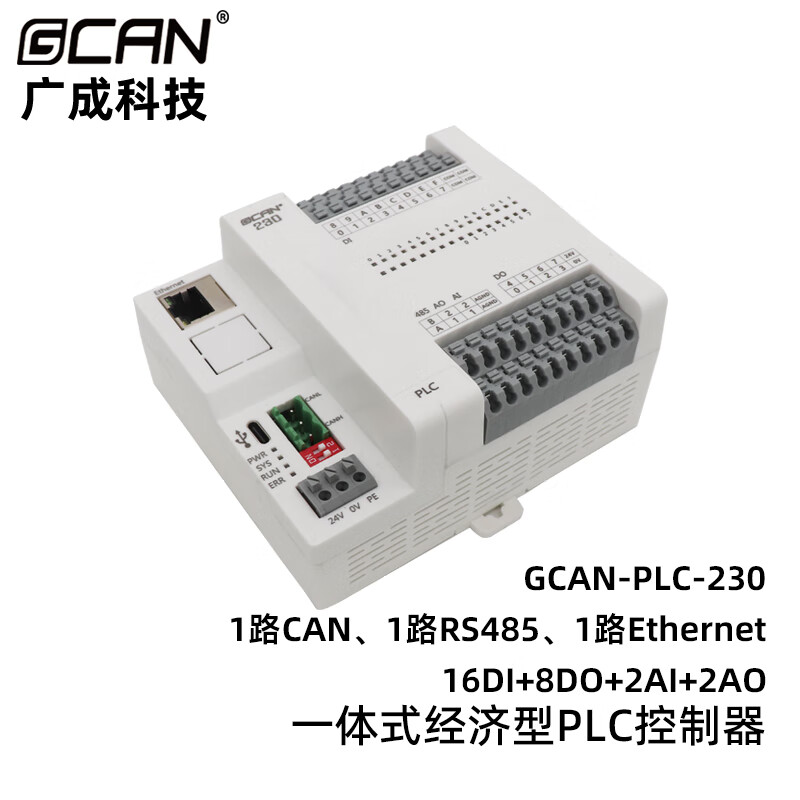 Guangcheng integrated PLC controller programmable supports CANopen with CAN port/network port/serial port digital input and output DIDO analog GCAN-PLC-220