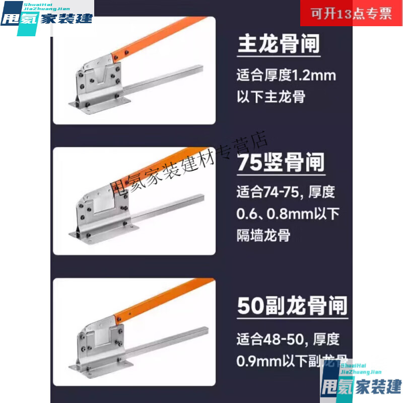 Yingtang light steel keel knife stainless steel cutting artifact guillotine scissors turn knife pliers carpentry ceiling partition auxiliary keel knife suitable for 48-50 pairs of keels