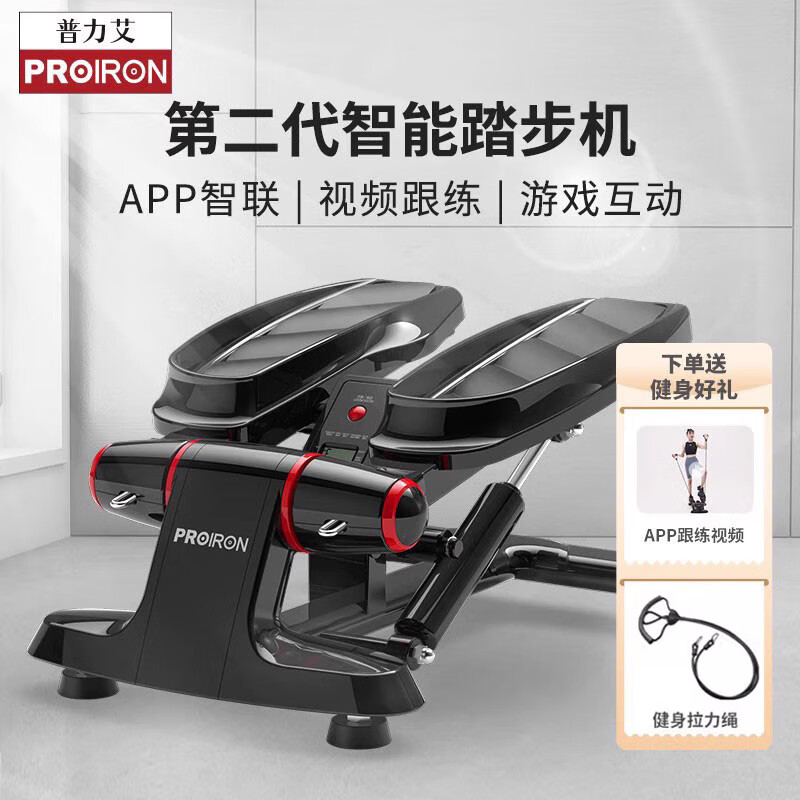 PROIRON/Puliai smart stepper home fitness in-situ office multi-function pedal fitness black + tension rope double hydraulic resistance load-bearing lift