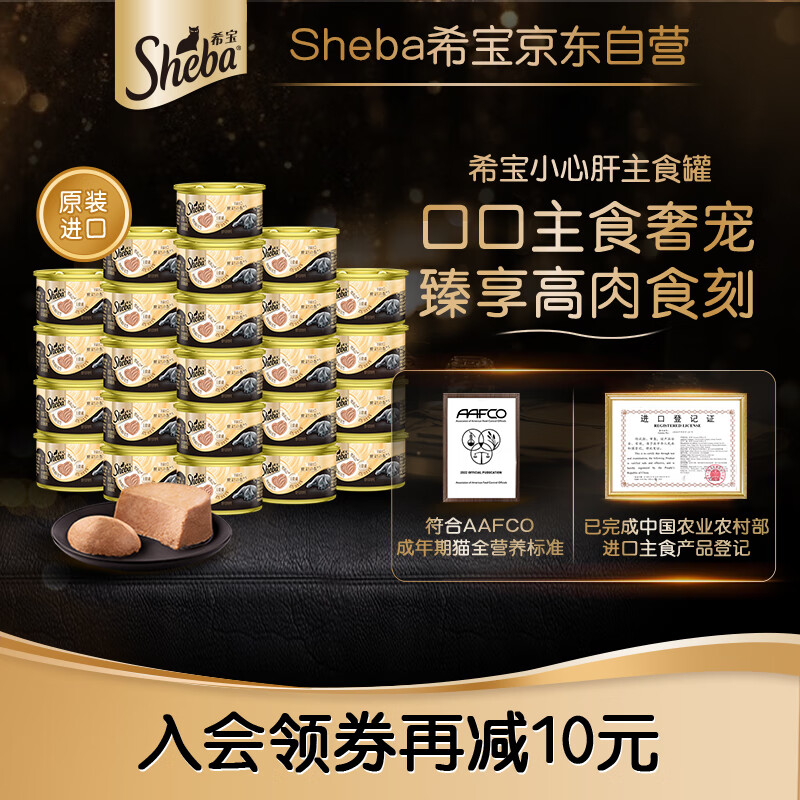Xibao imported full-price adult cat pet staple food canned high-meat hydrating mousse canned chicken and chicken liver 70g*24 cans