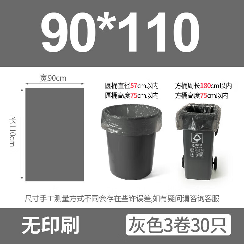 Biodegradable garbage classification large garbage bag large 60 sanitation extra large commercial kitchen waste bag thickened 90*110 gray 3 rolls 30 pieces