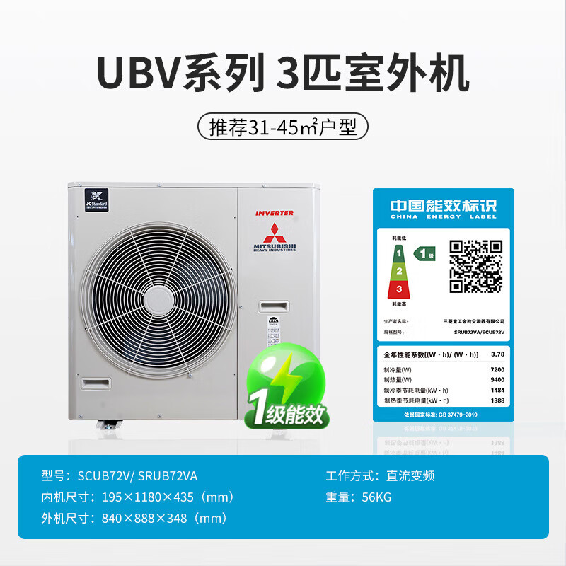 Mitsubishi Heavy Industries central air conditioning variable frequency duct machine one-to-one cooling and heating variable frequency original imported compressor first-class energy efficiency home restaurant bedroom split unit unit UBV 3 HP first-class energy efficiency SRUB72VA