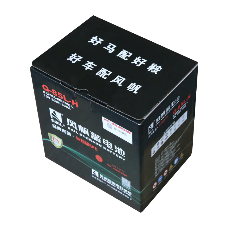 Fengfan car battery Q-85R/L-H long life series old-to-new replacement door-to-door installation