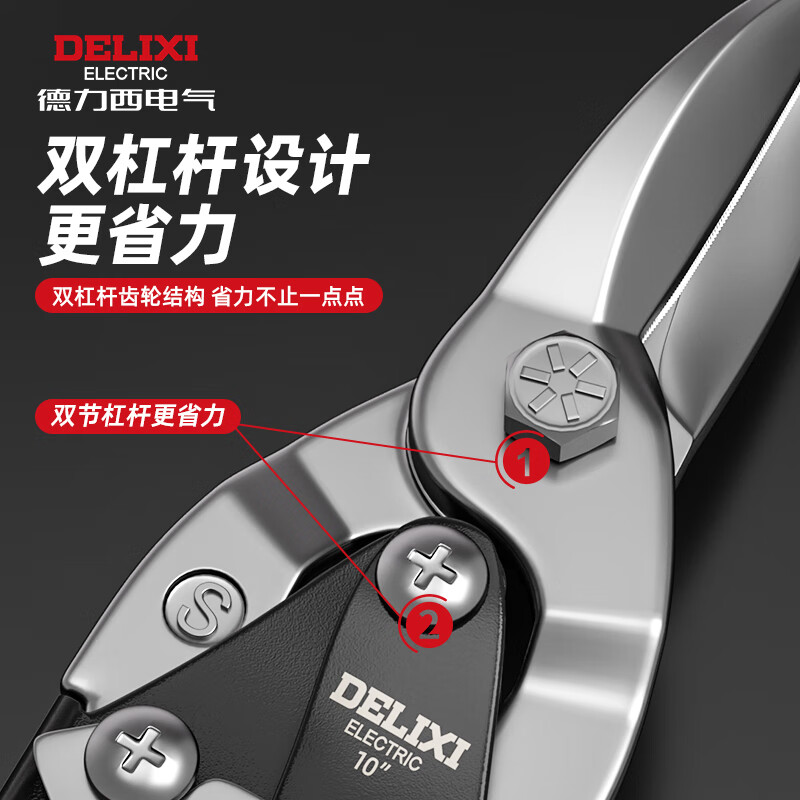 Delixi Electric iron scissors industrial keel aviation aluminum buckle plate curved mouth stainless steel light steel wire special large scissors desktop aviation scissors straight head 10