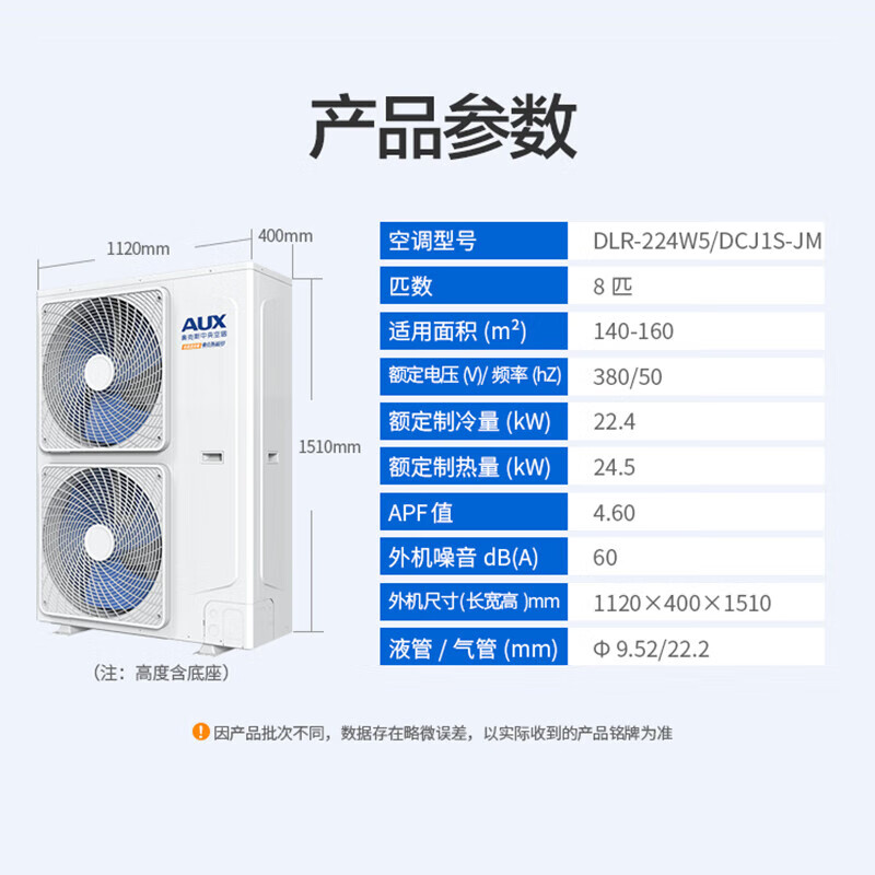 AUX central air-conditioning multi-split one-to-seven duct machine, new first-level energy efficiency, full DC frequency conversion, 0 yuan installation, 8 hp, second-level energy efficiency, 224W (JM), one-to-seven, full DC frequency conversion (0 yuan installation)
