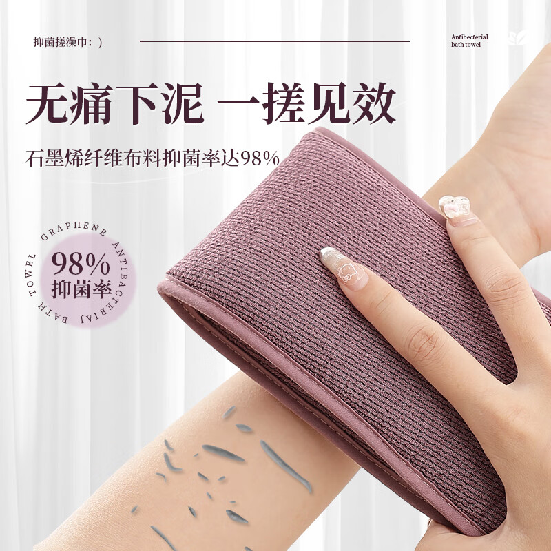 Aristocratic family bath towel with back strip, double-sided back rub for men and women, powerful bath towel artifact for back rub, decontamination and mud rub, long strip, graphene-dark purple