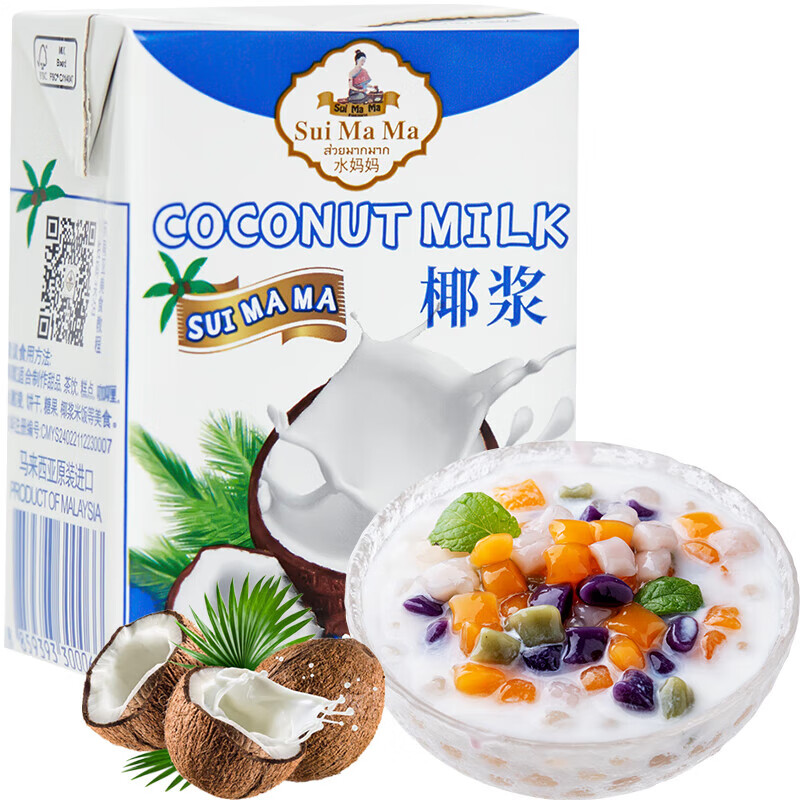 Imported by Shui Mama, coconut milk 200ml, high concentration concentrated coconut milk sago raw material, raw coconut latte, exclusive for milk tea shop