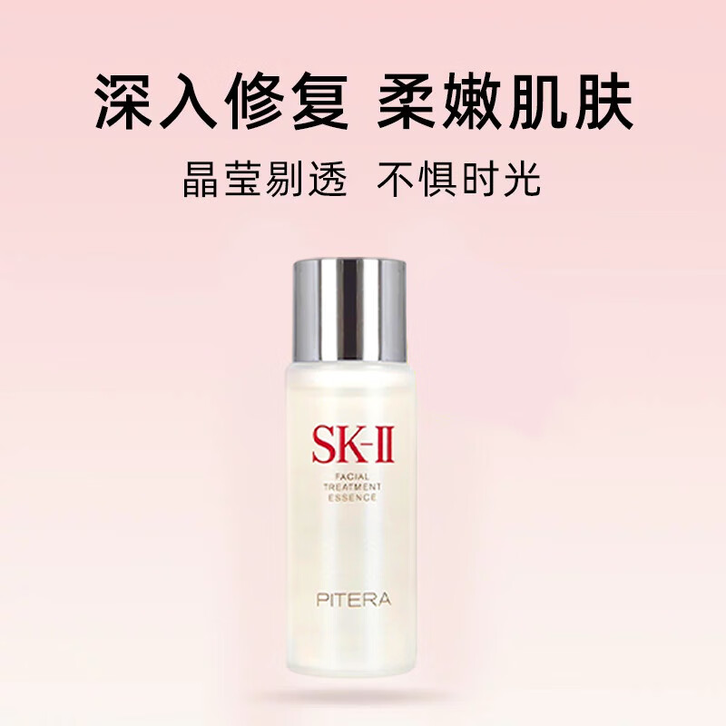 SK-IIsk2 fairy water moisturizing essence 30ml*8 medium sample set to maintain firmness and firmness skii skin care products and cosmetics