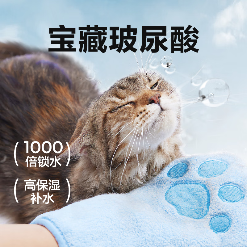 NetEase Selected Pet Shower Gel Cat No-Rinse Shower Gel Cat Hyaluronic Acid Bath Essence Set*2