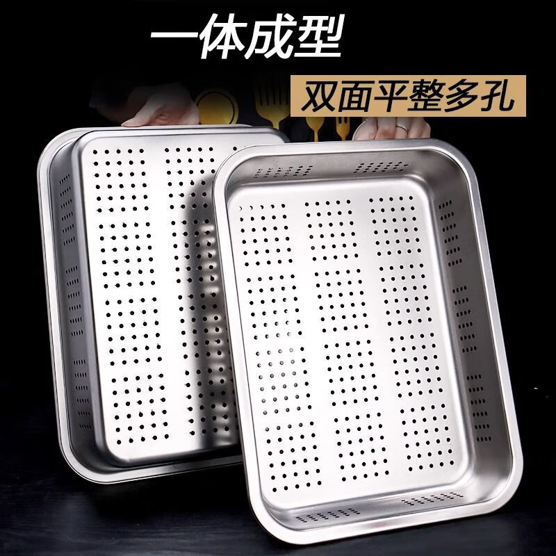 Jingyouyu stainless steel drain basket food grade rectangular commercial kitchen sink basket leaky basin punching filter drain single leaky basin thickened flat bottom drain basket 40x30x7cm flat bottom thickened