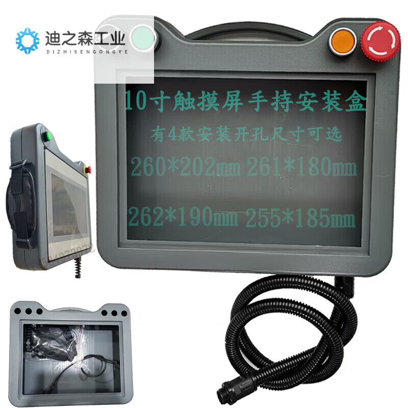 Touch screen installation box 7-inch Weilun 10 display control Xinjie Mitsubishi human-machine interface handheld control box Kunlun shell 2 holes 22 10 inches 260*202