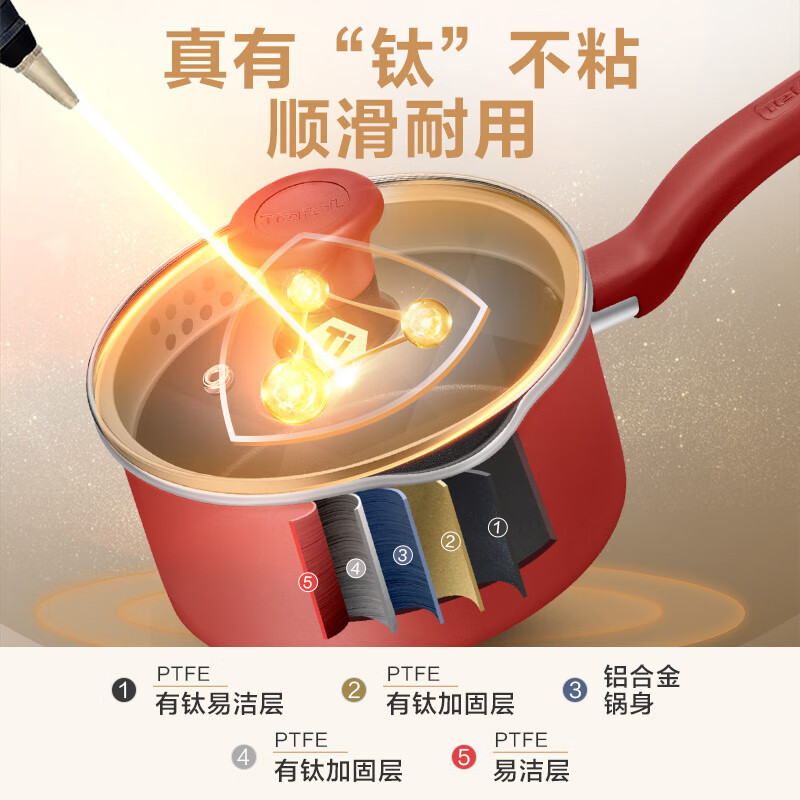 Tefal non-stick milk pot, milk and soup all-in-one pot, induction cooker, gas stove, universal milk pot-16cm