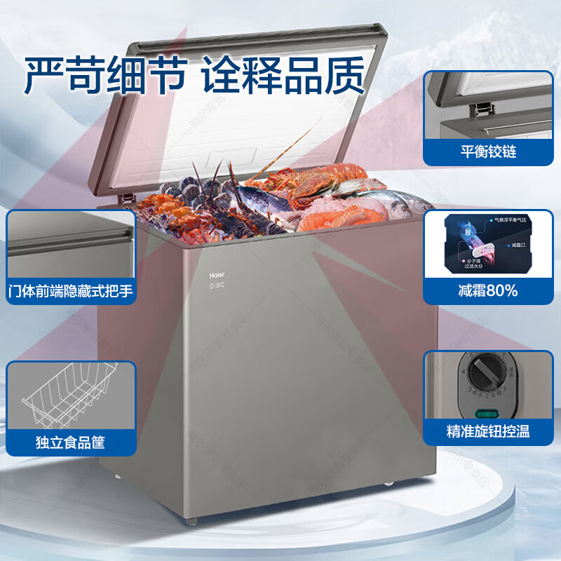 Haier New Home Freezer Low Temperature Mini Freezer Freezer Refrigerator Freezer Switch Cryogenic Quick Freeze Subzero Small Freezer BC/BD-201GHPG9Z Gray 201L
