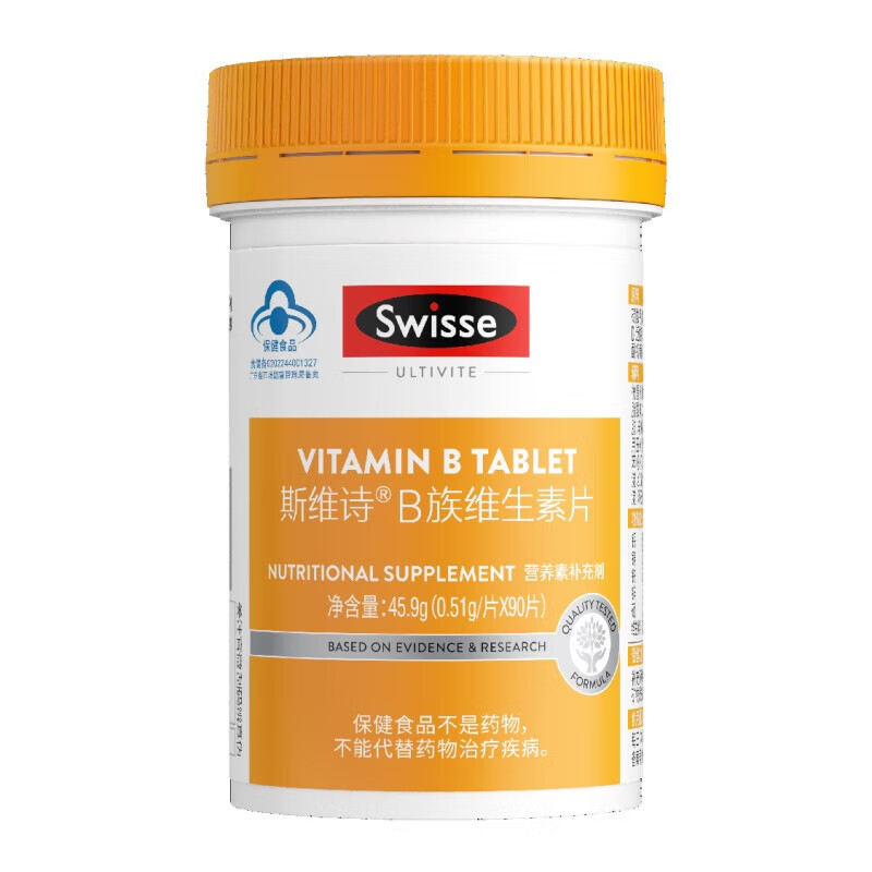 Swisse B vitamin tablets for adults and men supplement a variety of vitamin B complex containing vb nicotinamide 90 tablets * 1 bottle