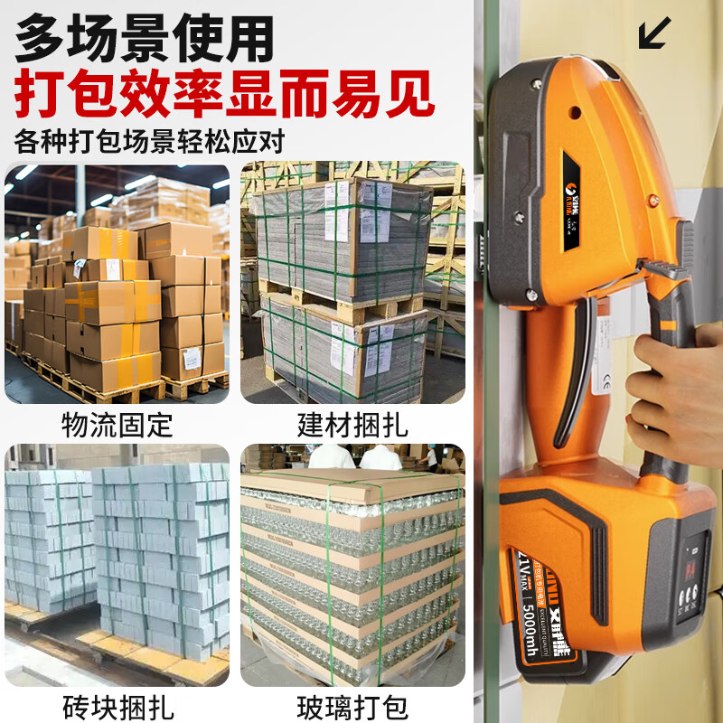 Quiet Bear Electric Packing Machine Fully Automatic Strapping Belt Tightening Integrated Bundling Thermal Cutting Portable Electric Plastic Belt PP Belt
