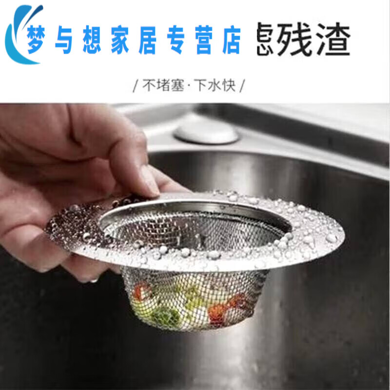 Junmo kitchen sink garbage filter washbasin funnel dishwashing sink stainless steel sewer cage cover 304 sink filter fine mesh 7.6CM